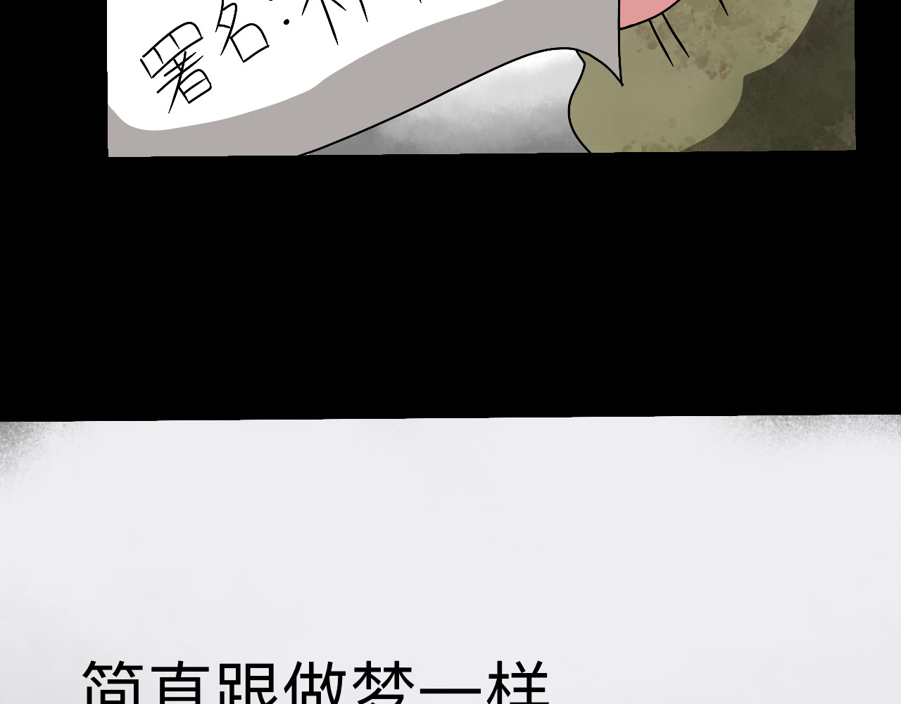 秘密校园 2话   不寻常的第一天 第55页