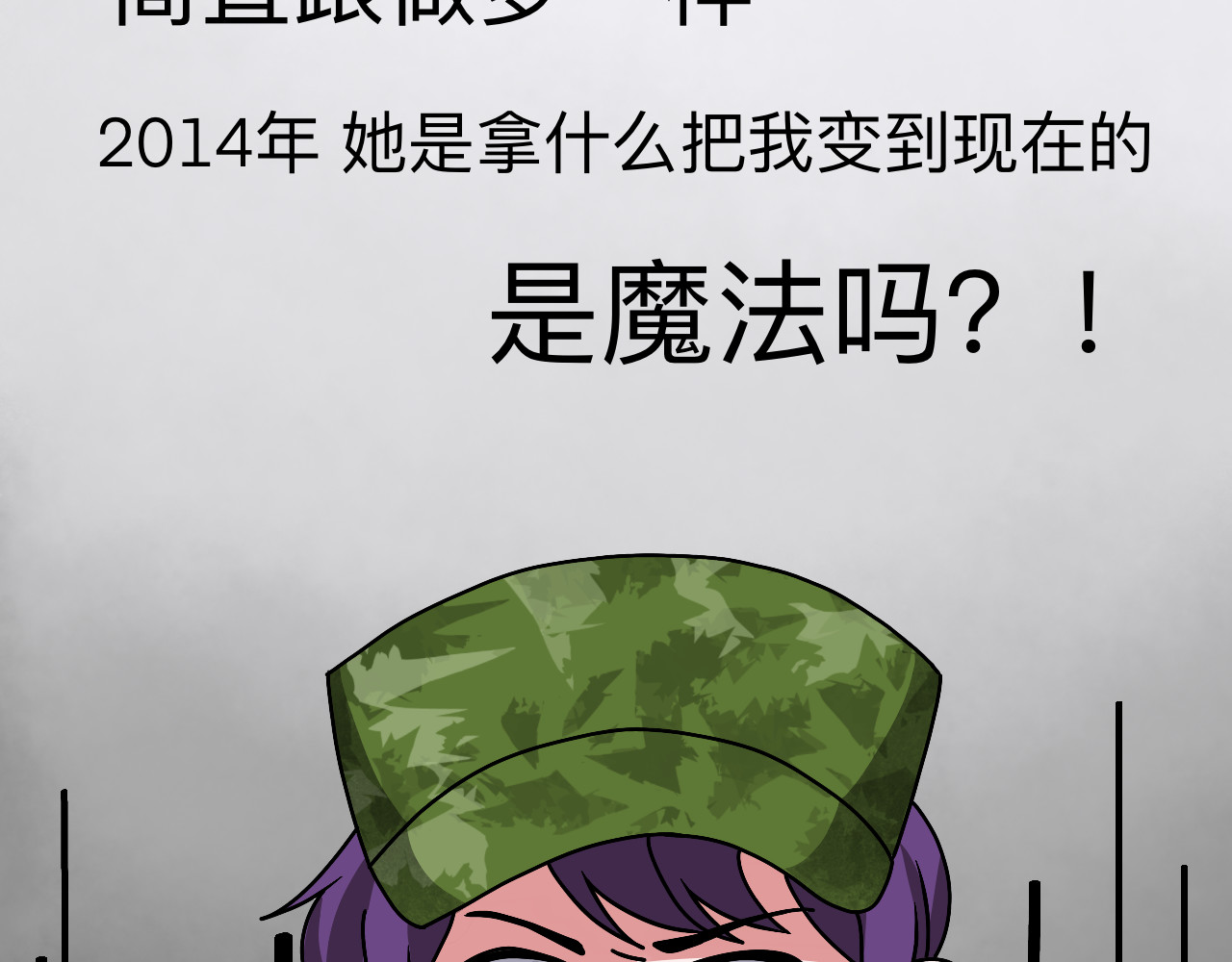 秘密校园 2话   不寻常的第一天 第56页
