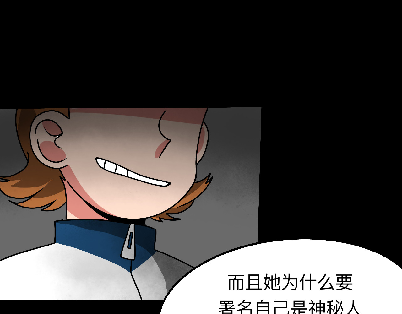 秘密校园 2话   不寻常的第一天 第58页