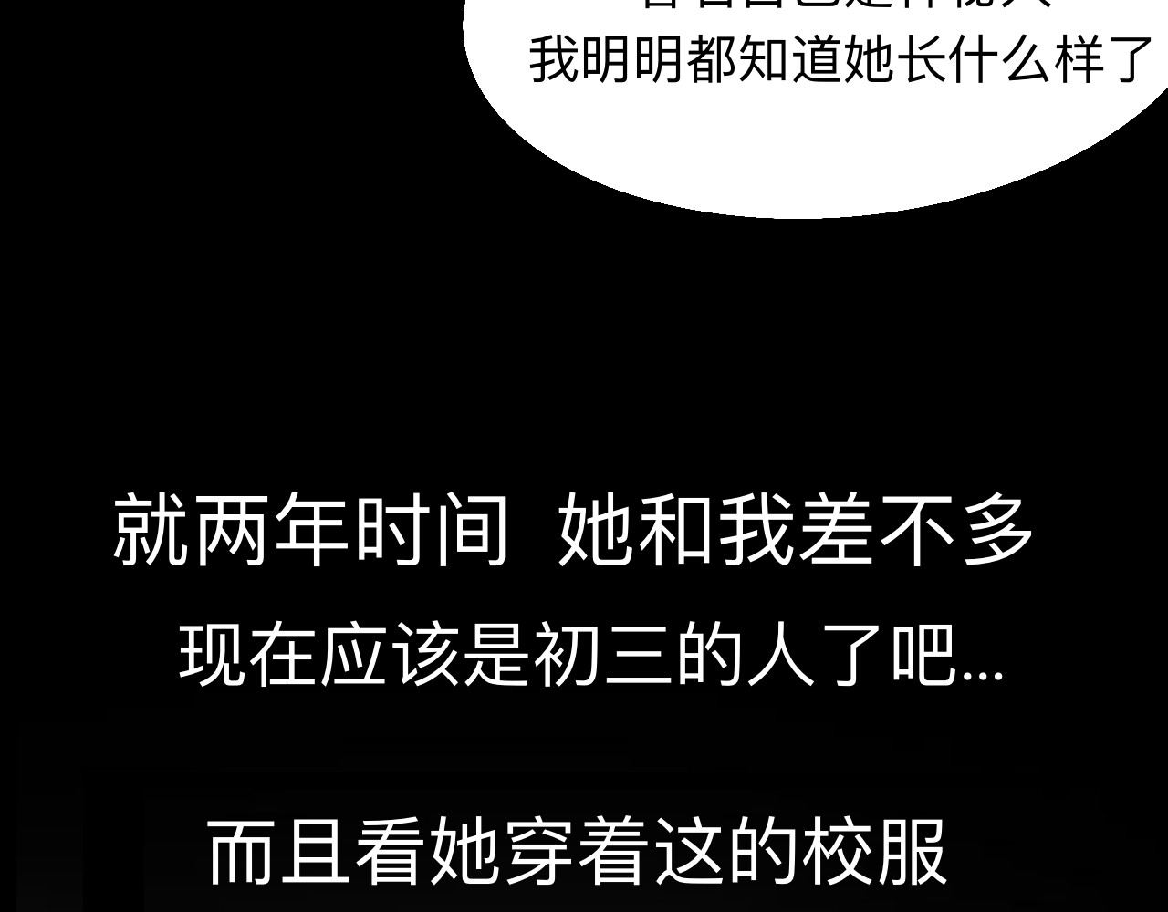 秘密校园 2话   不寻常的第一天 第59页