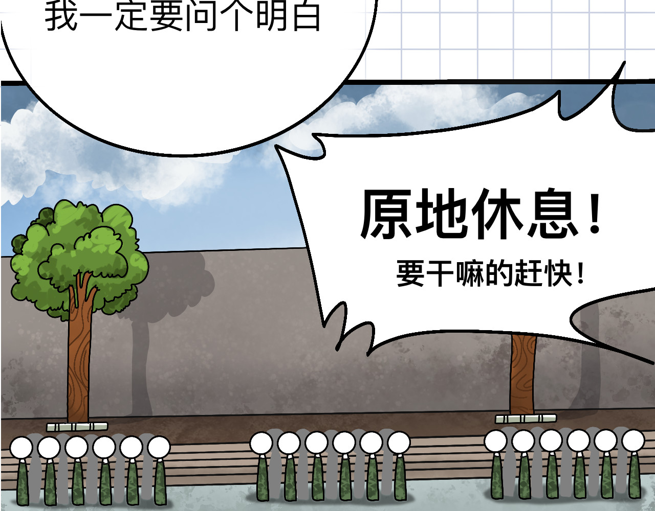 秘密校园 2话   不寻常的第一天 第62页