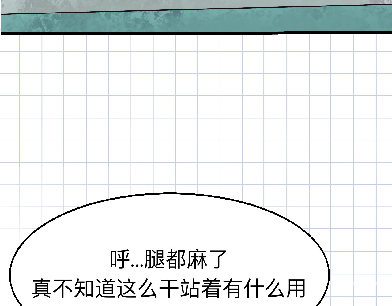 秘密校园 2话   不寻常的第一天 第63页