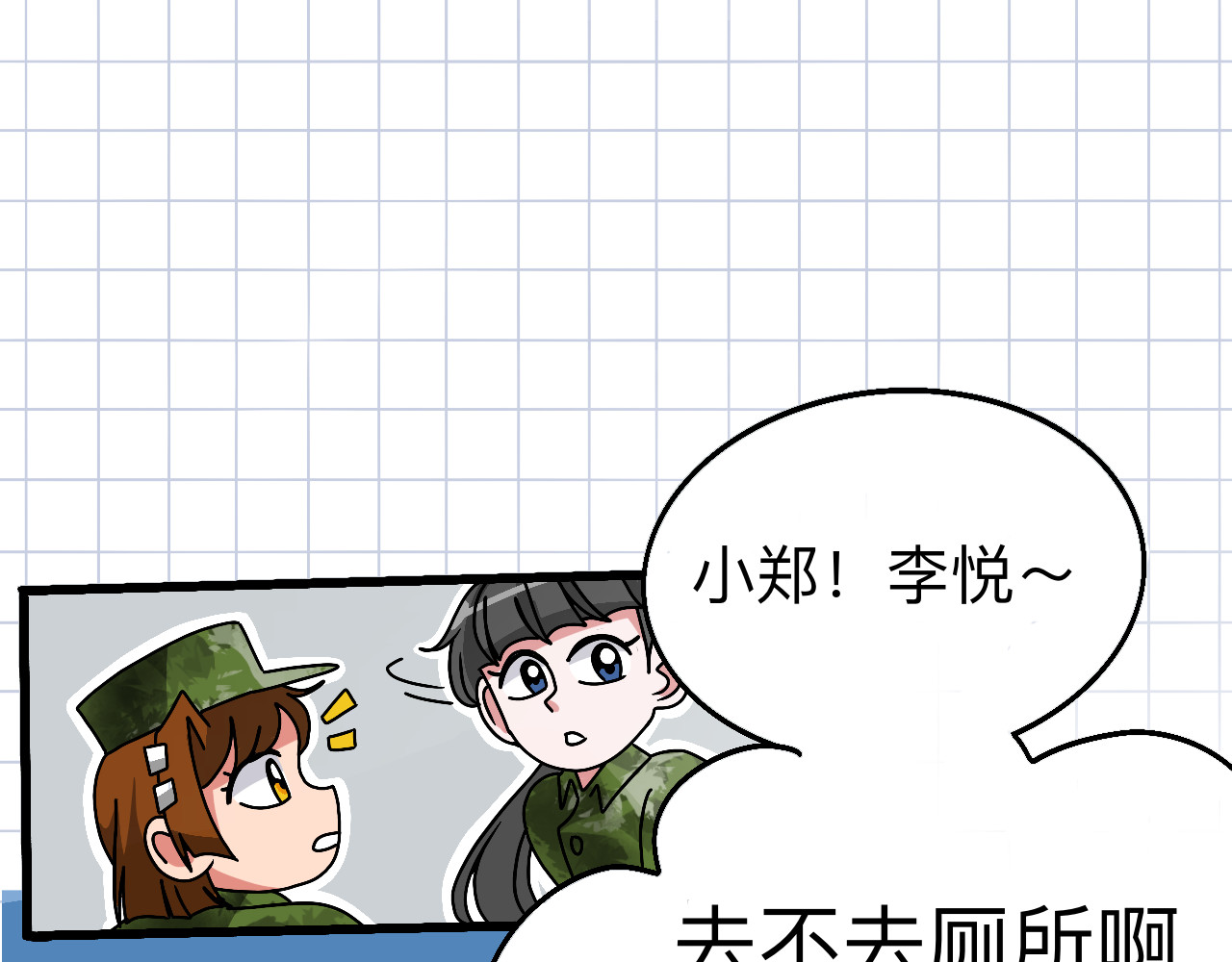 秘密校园 2话   不寻常的第一天 第65页