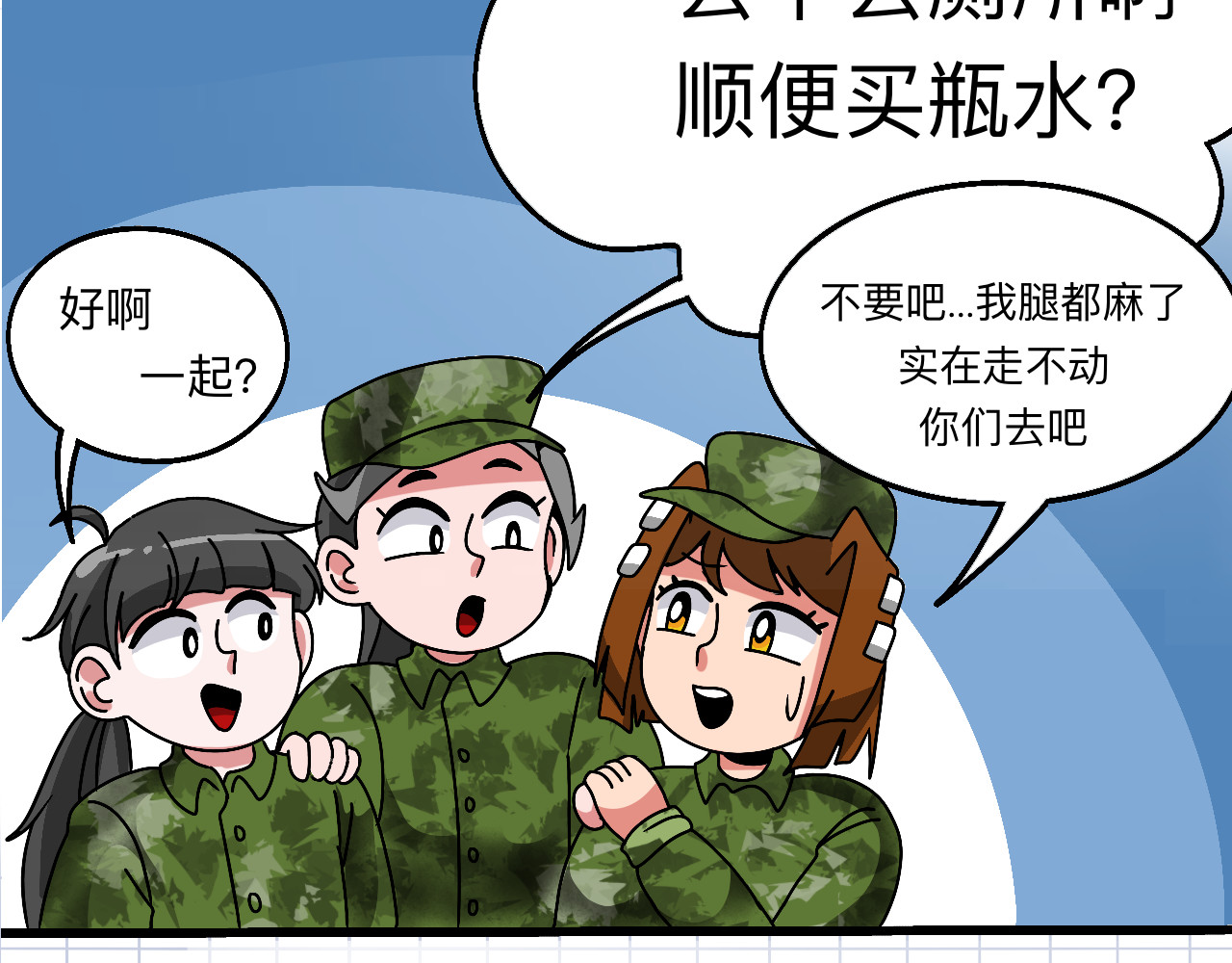 秘密校园 2话   不寻常的第一天 第66页