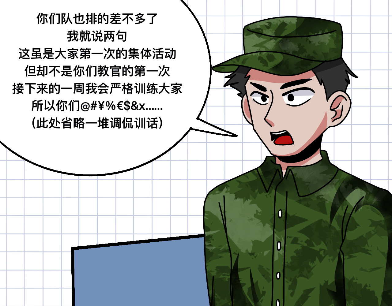 秘密校园 2话   不寻常的第一天 第8页