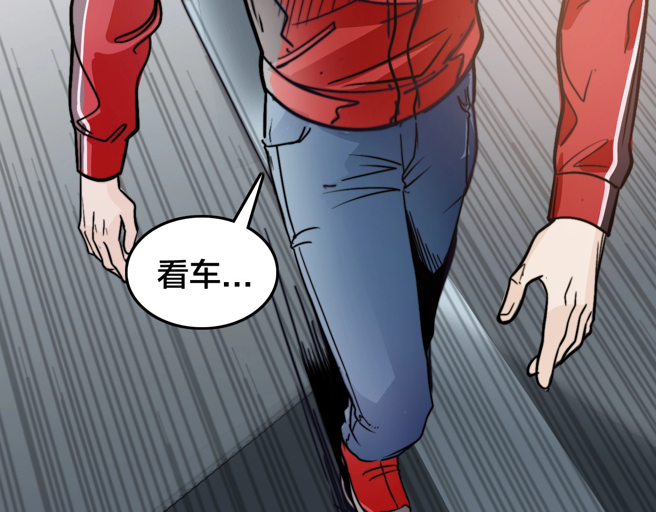 飞驰人生 第2话   似曾相识 第103页