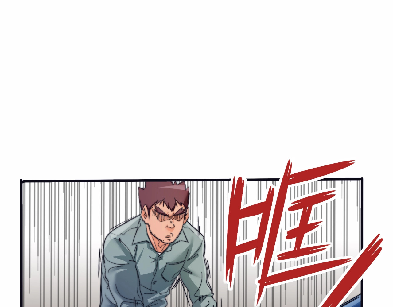 飞驰人生 第2话   似曾相识 第105页