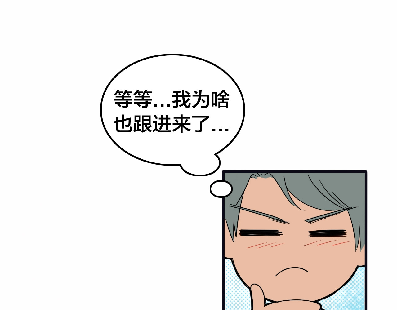 飞驰人生 第2话   似曾相识 第111页