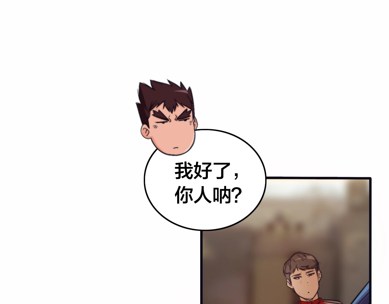 飞驰人生 第2话   似曾相识 第116页