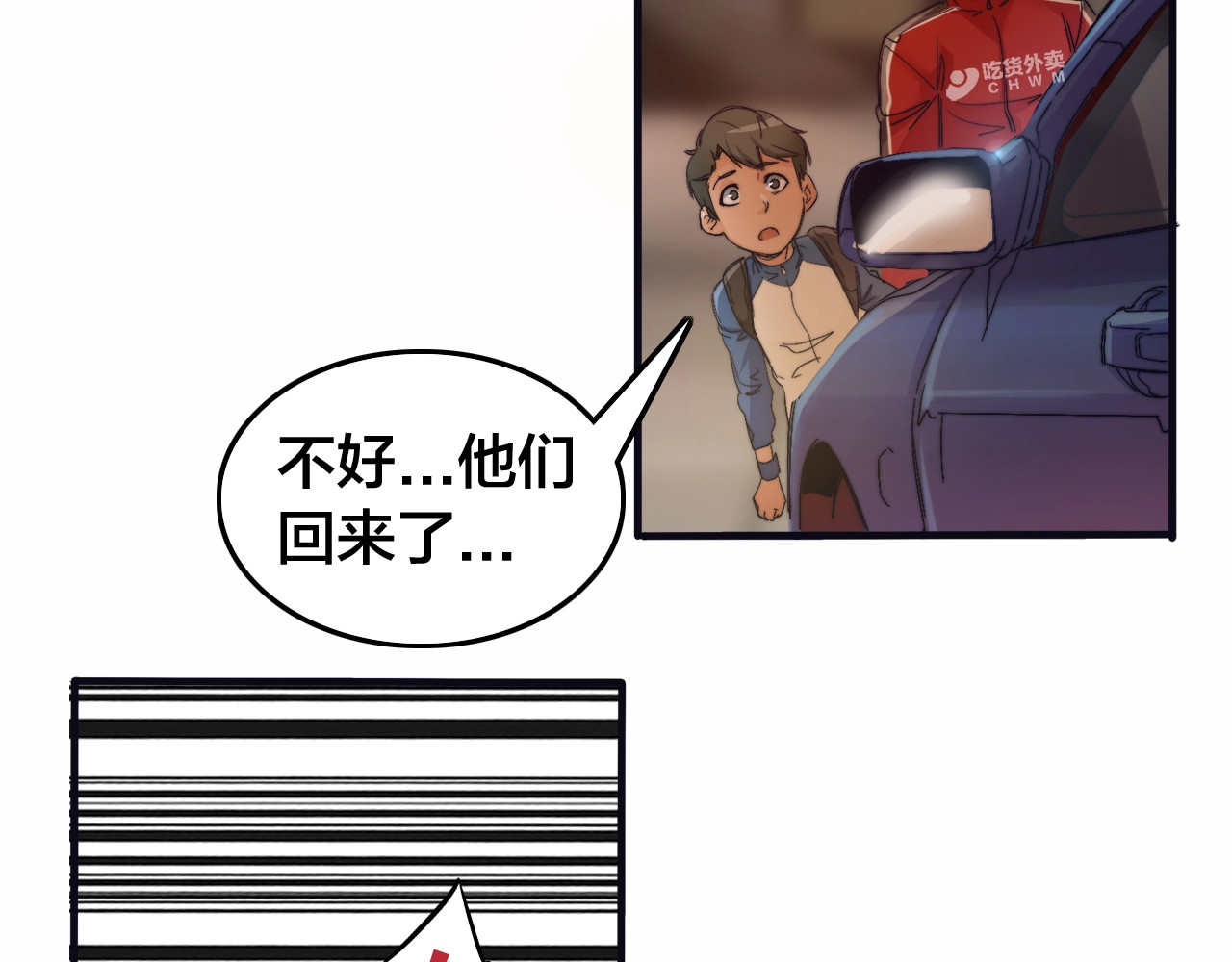 飞驰人生 第2话   似曾相识 第117页