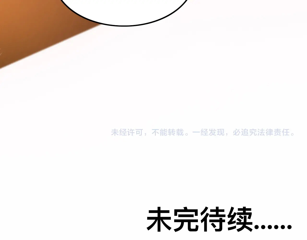 飞驰人生 第2话   似曾相识 第125页