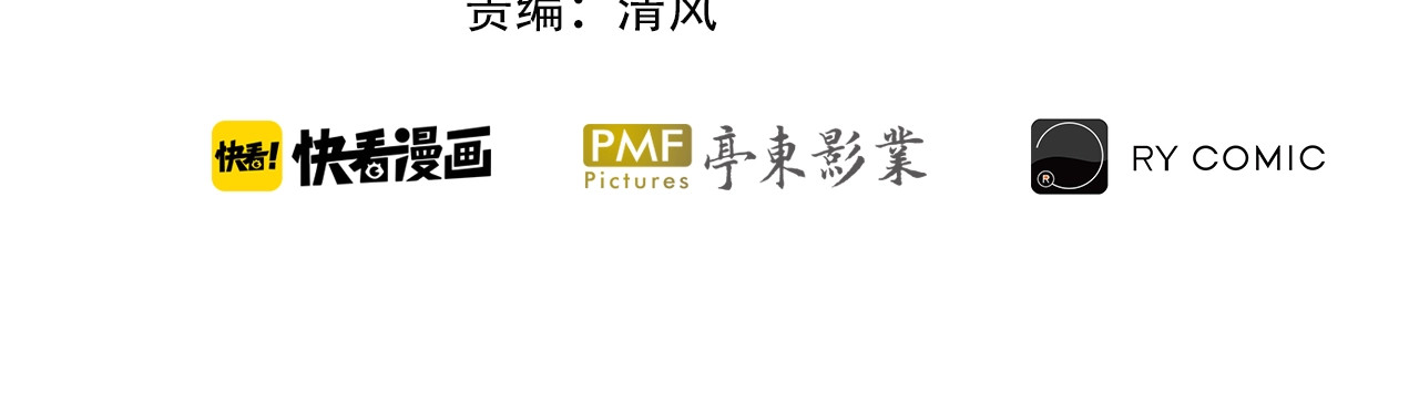 飞驰人生 第2话   似曾相识 第4页