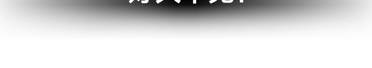 飞驰人生 第2话   似曾相识 第45页