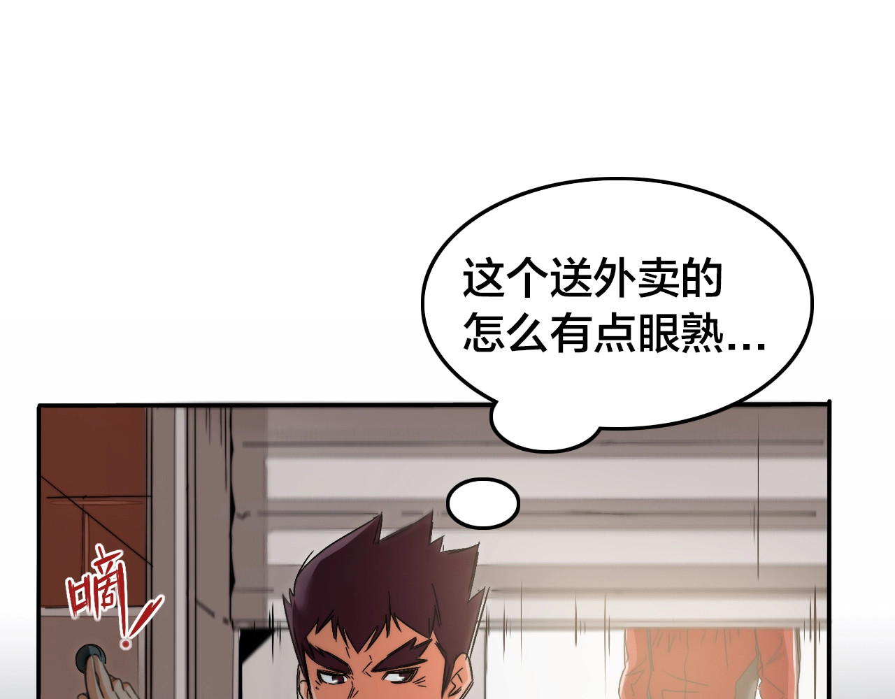 飞驰人生 第2话   似曾相识 第62页