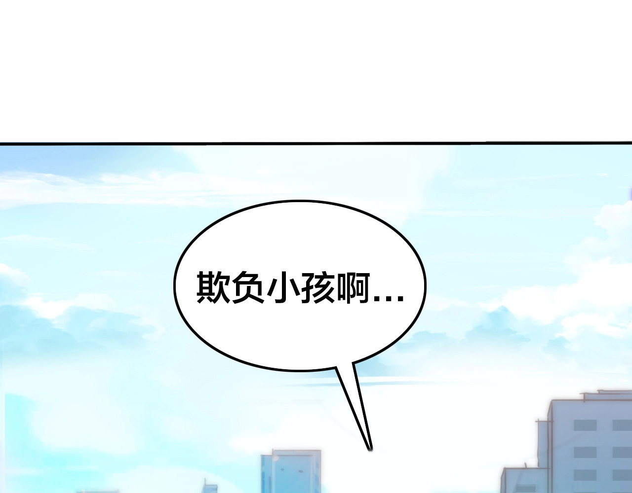 飞驰人生 第2话   似曾相识 第73页