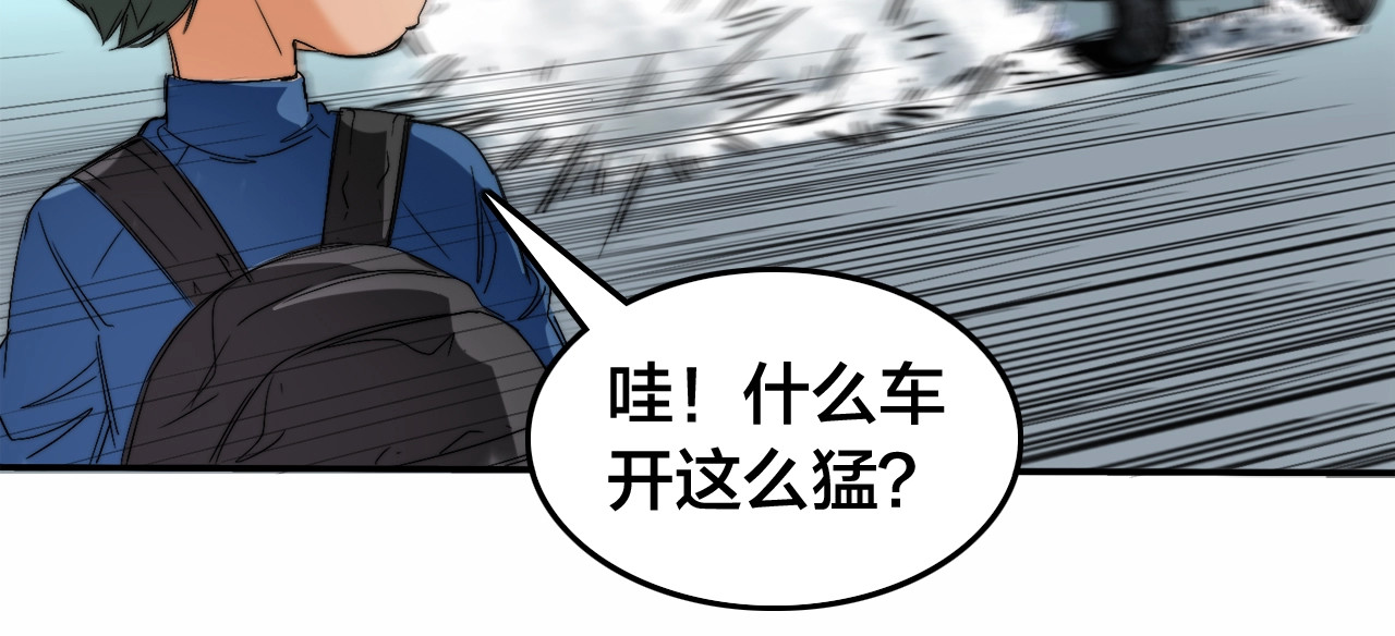 飞驰人生 第2话   似曾相识 第76页
