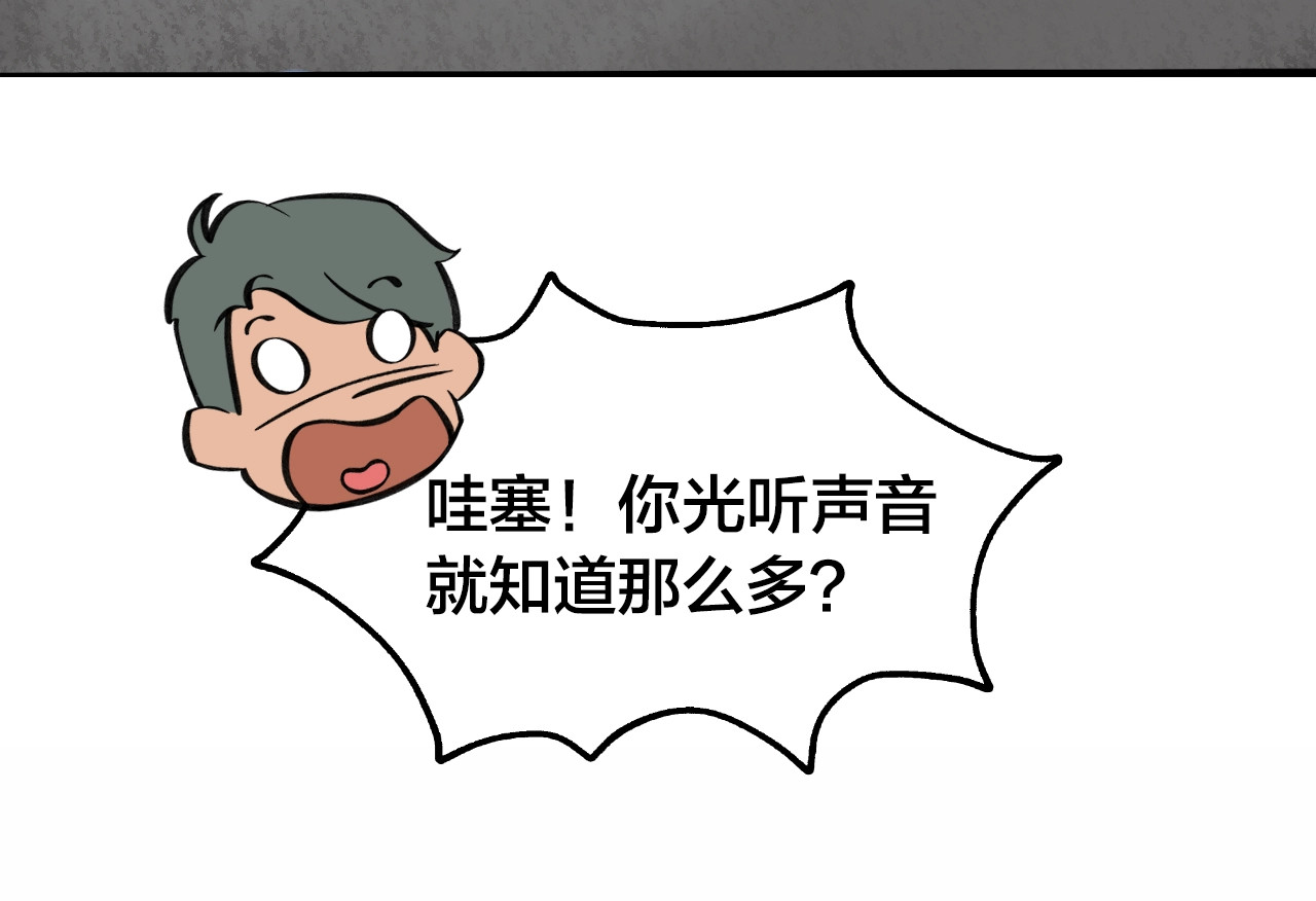 飞驰人生 第2话   似曾相识 第86页