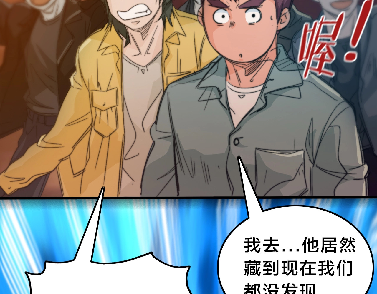 飞驰人生 第3话  昔日的王者！ 第102页