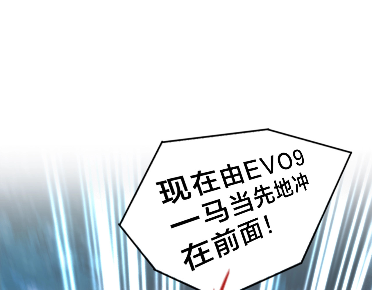 飞驰人生 第3话  昔日的王者！ 第115页