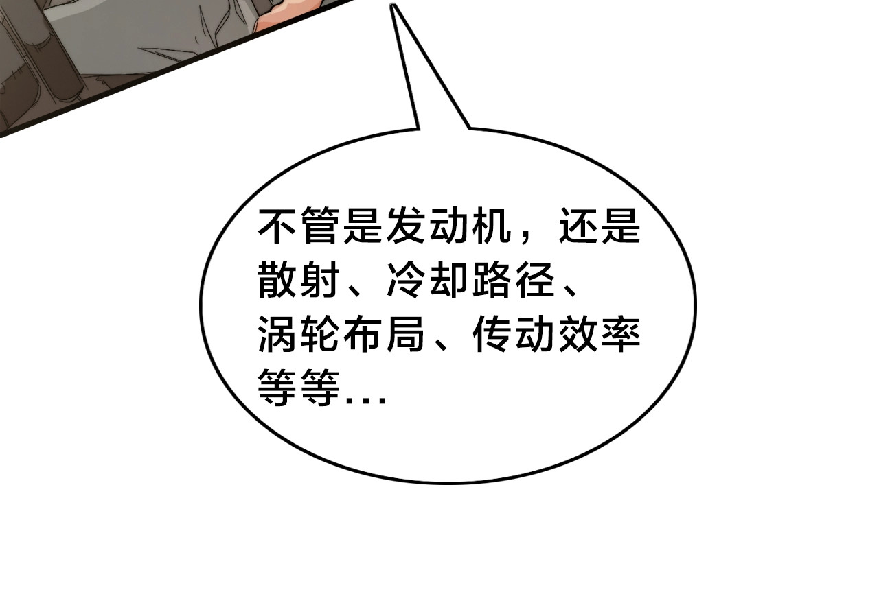飞驰人生 第3话  昔日的王者！ 第13页