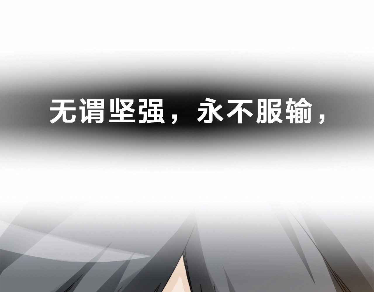 飞驰人生 第3话  昔日的王者！ 第121页