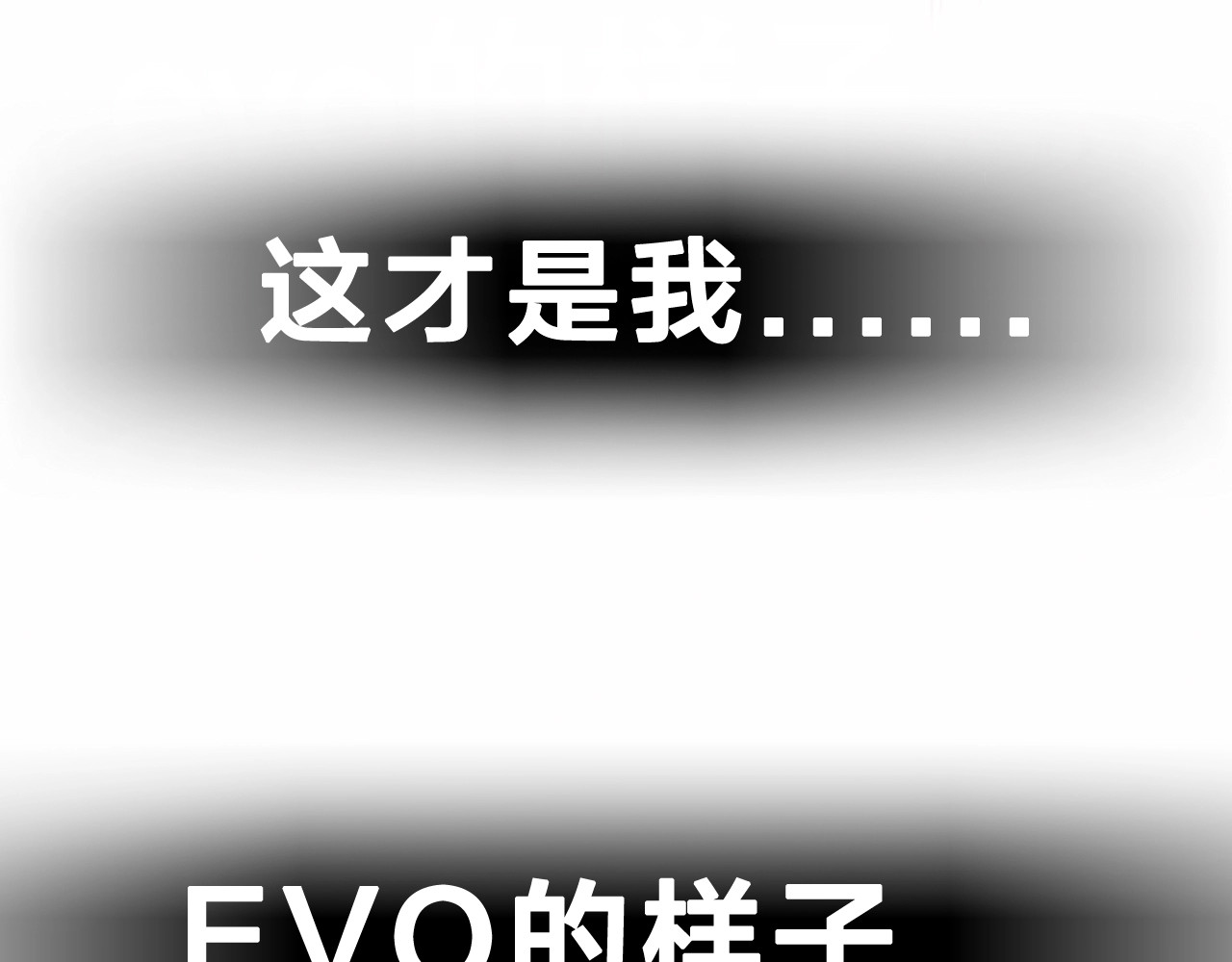 飞驰人生 第3话  昔日的王者！ 第123页