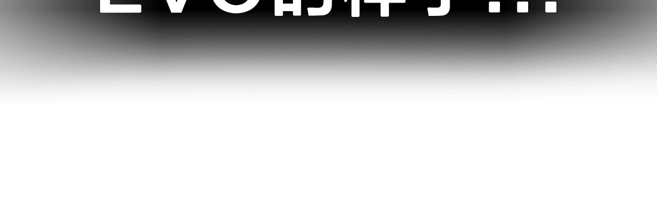 飞驰人生 第3话  昔日的王者！ 第124页