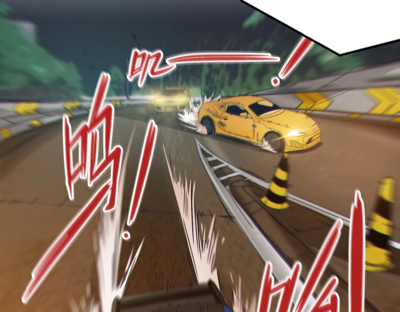 飞驰人生 第3话  昔日的王者！ 第126页