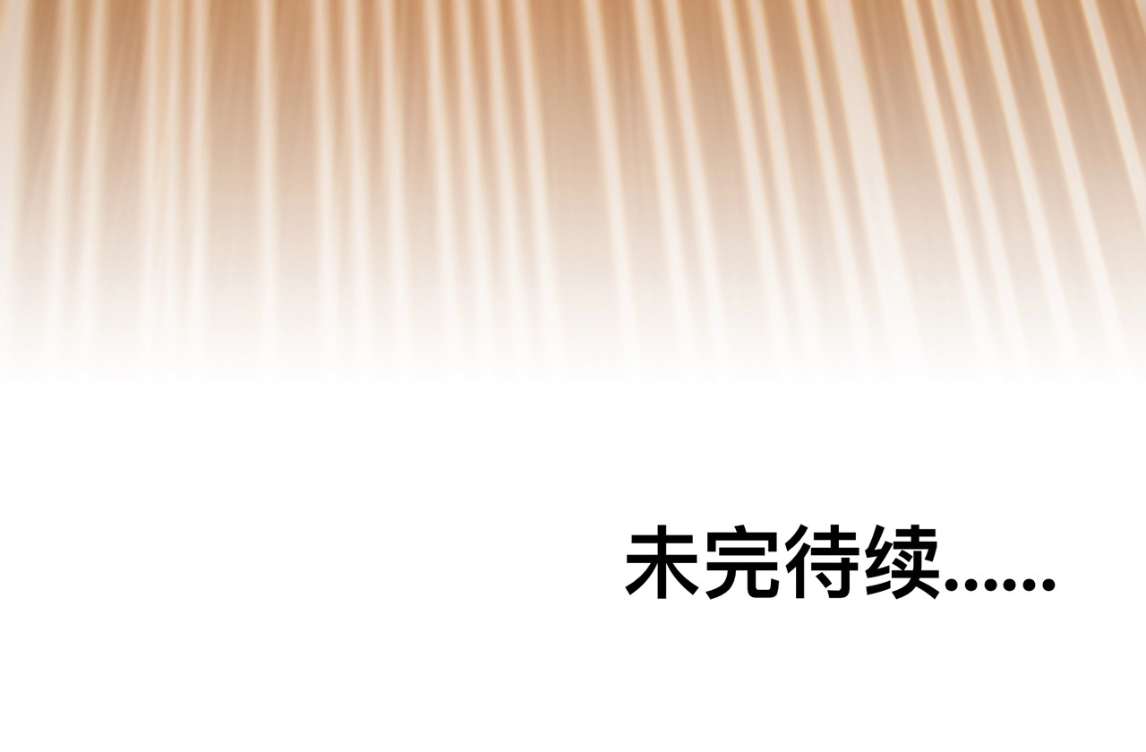 飞驰人生 第3话  昔日的王者！ 第129页