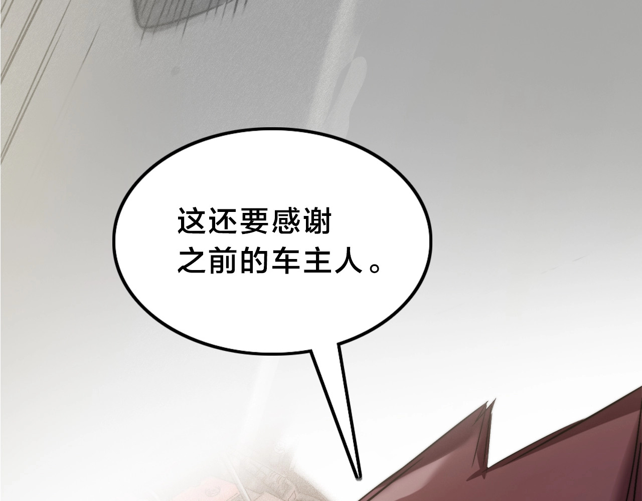 飞驰人生 第3话  昔日的王者！ 第17页