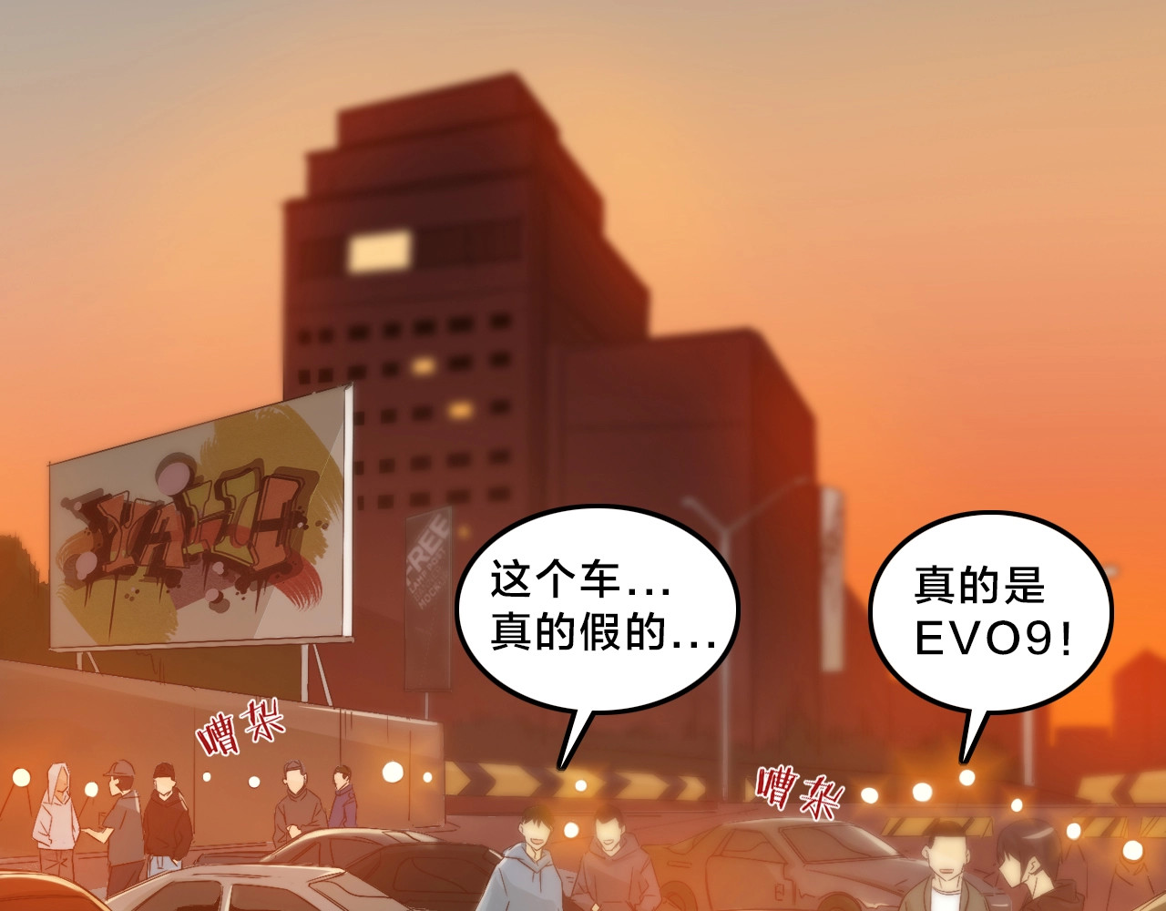飞驰人生 第3话  昔日的王者！ 第28页