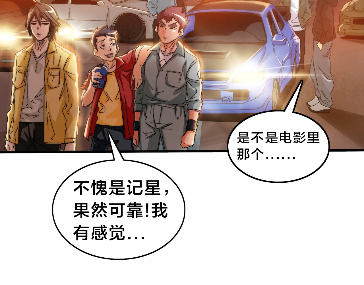飞驰人生 第3话  昔日的王者！ 第29页