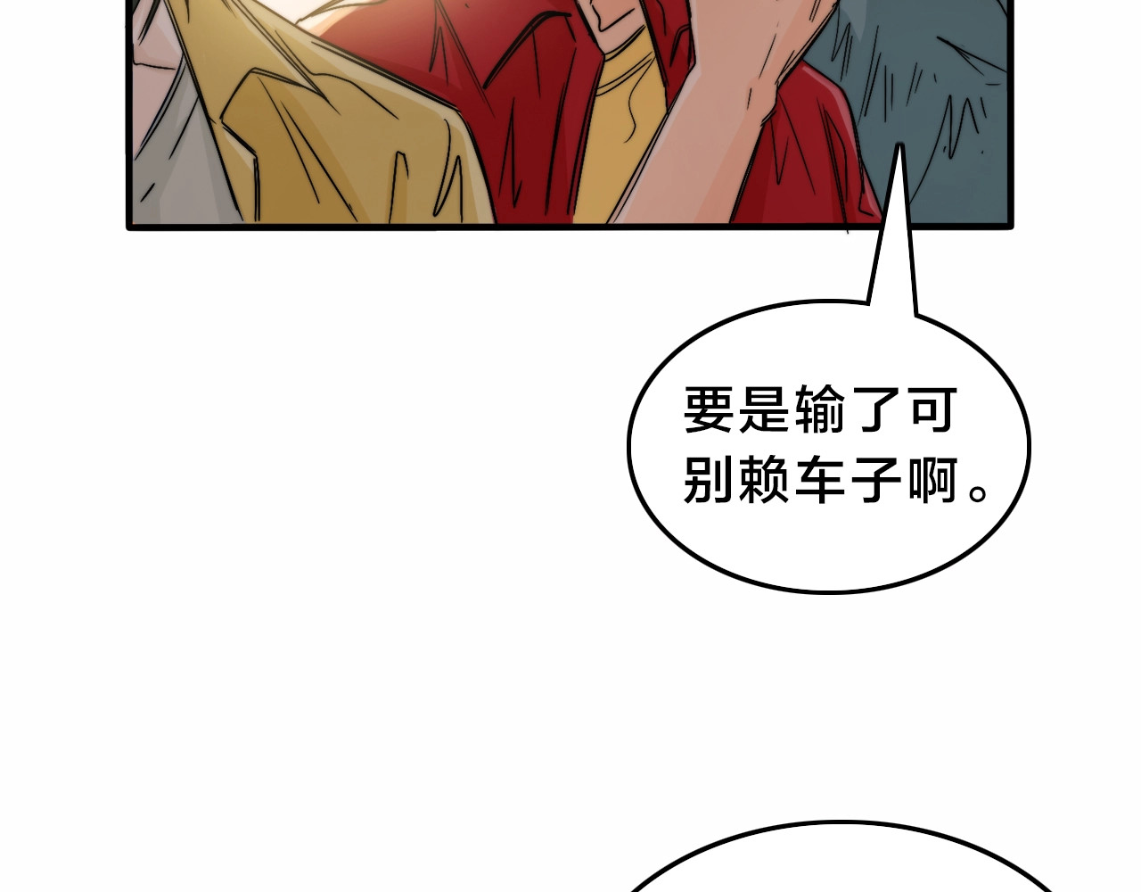 飞驰人生 第3话  昔日的王者！ 第31页