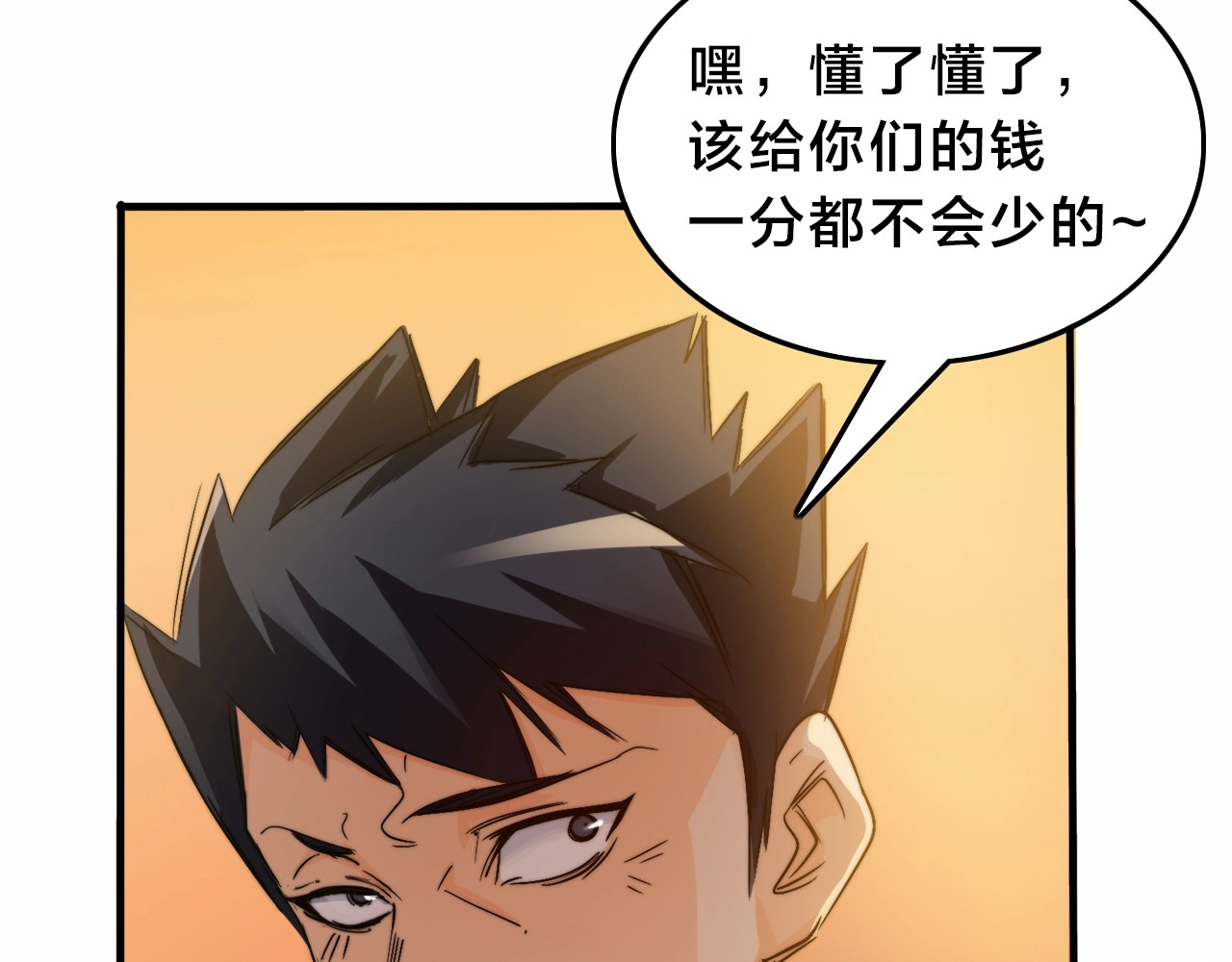 飞驰人生 第3话  昔日的王者！ 第32页