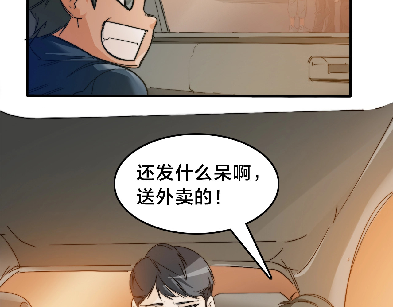 飞驰人生 第3话  昔日的王者！ 第39页