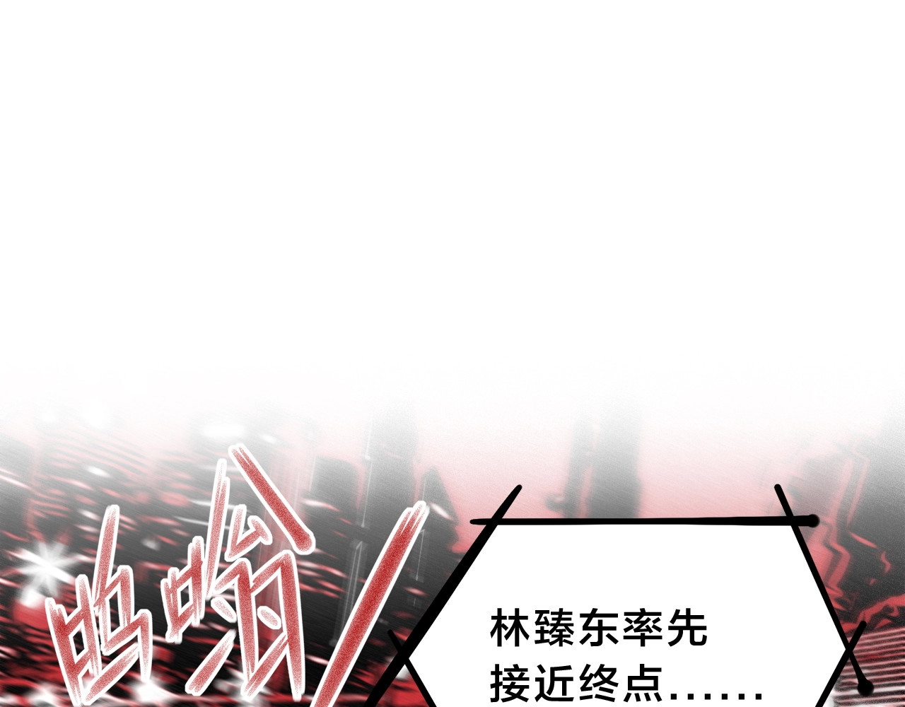 飞驰人生 第3话  昔日的王者！ 第43页