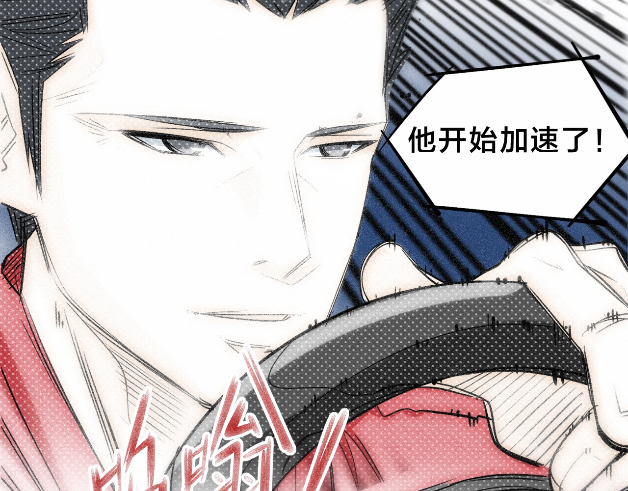 飞驰人生 第3话  昔日的王者！ 第45页