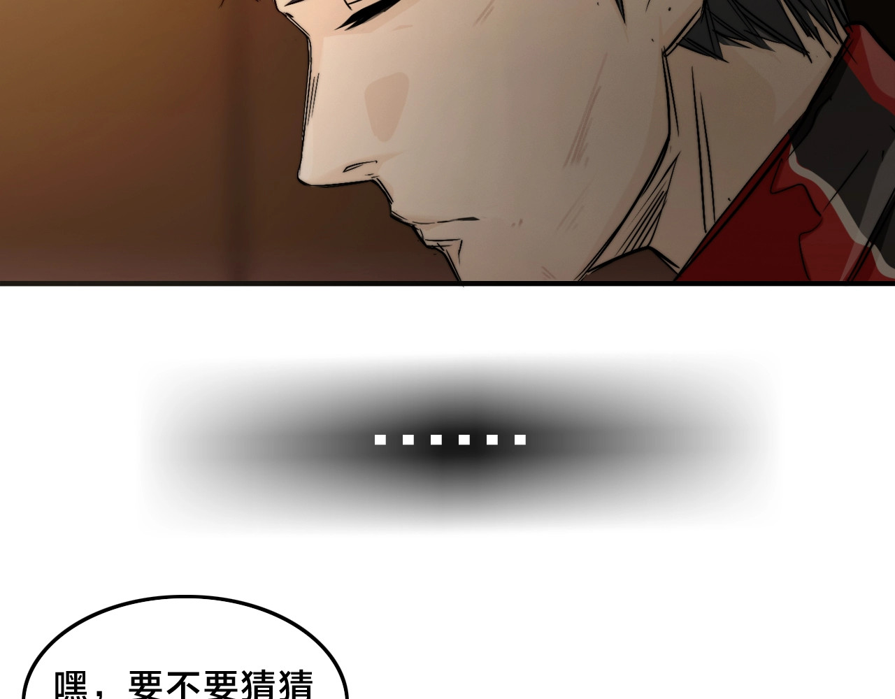 飞驰人生 第3话  昔日的王者！ 第49页