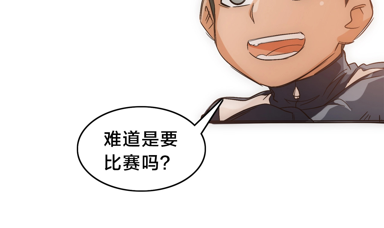 飞驰人生 第3话  昔日的王者！ 第56页