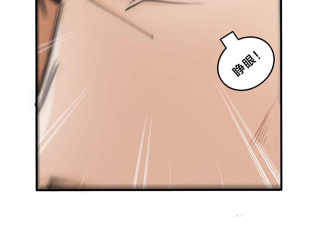 飞驰人生 第3话  昔日的王者！ 第59页