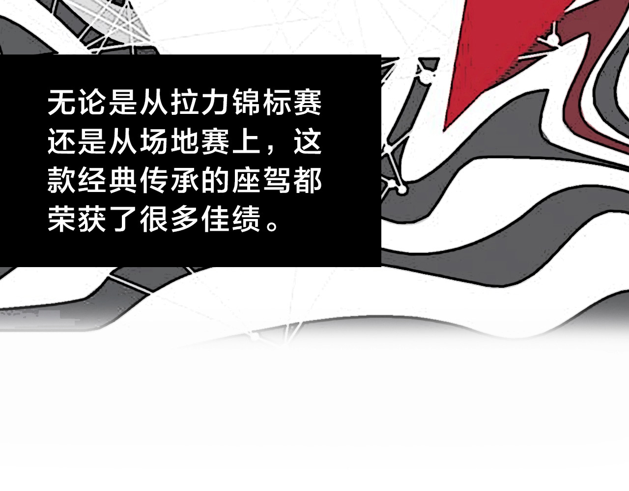 飞驰人生 第3话  昔日的王者！ 第7页