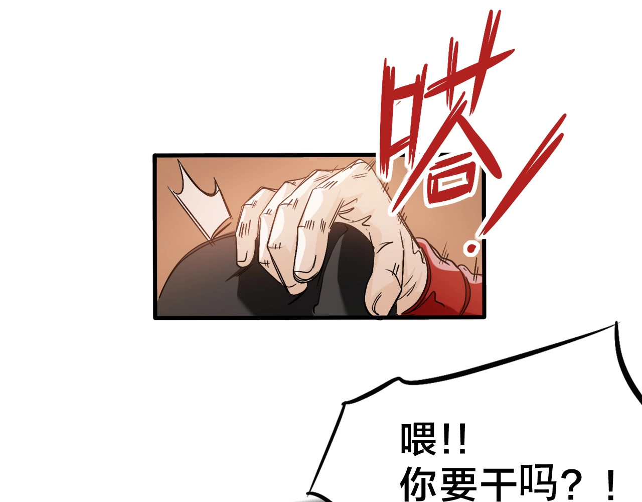 飞驰人生 第3话  昔日的王者！ 第61页