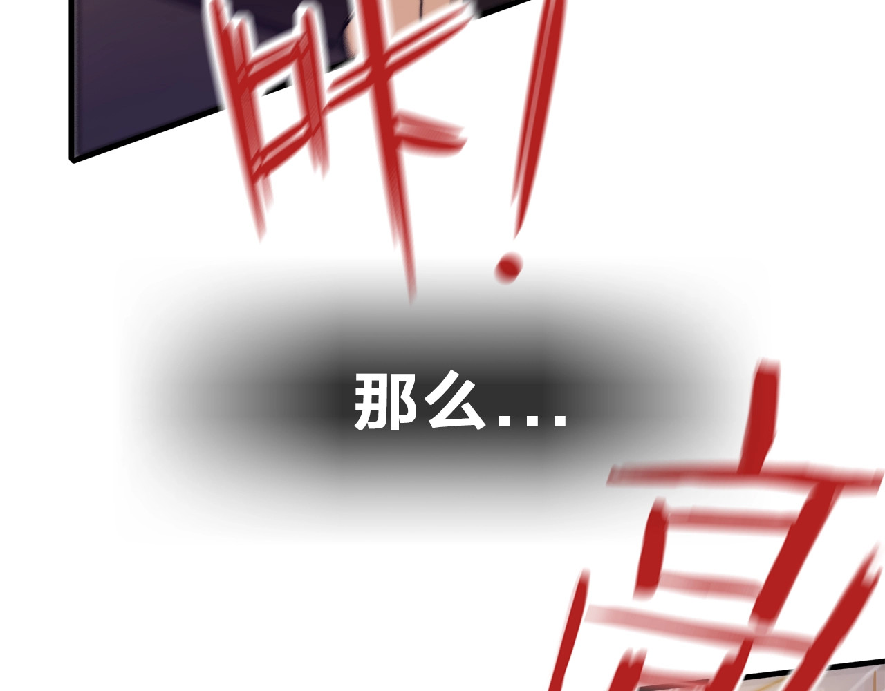 飞驰人生 第3话  昔日的王者！ 第69页