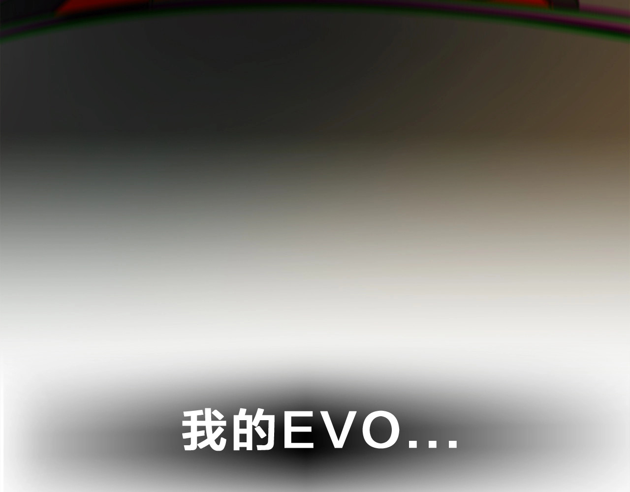 飞驰人生 第3话  昔日的王者！ 第81页