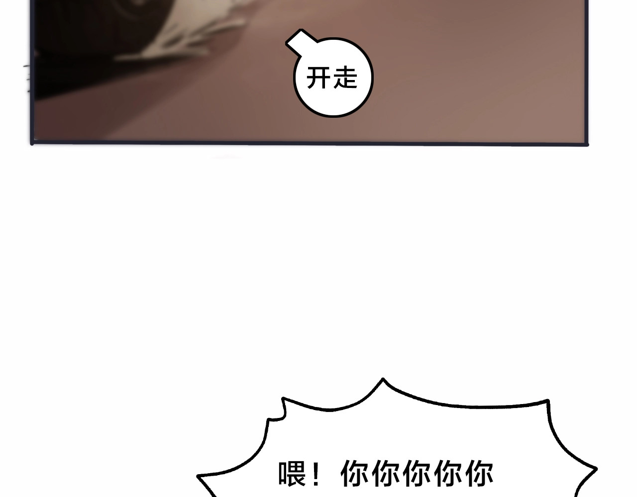 飞驰人生 第3话  昔日的王者！ 第85页