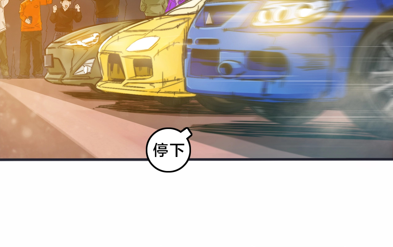 飞驰人生 第3话  昔日的王者！ 第88页