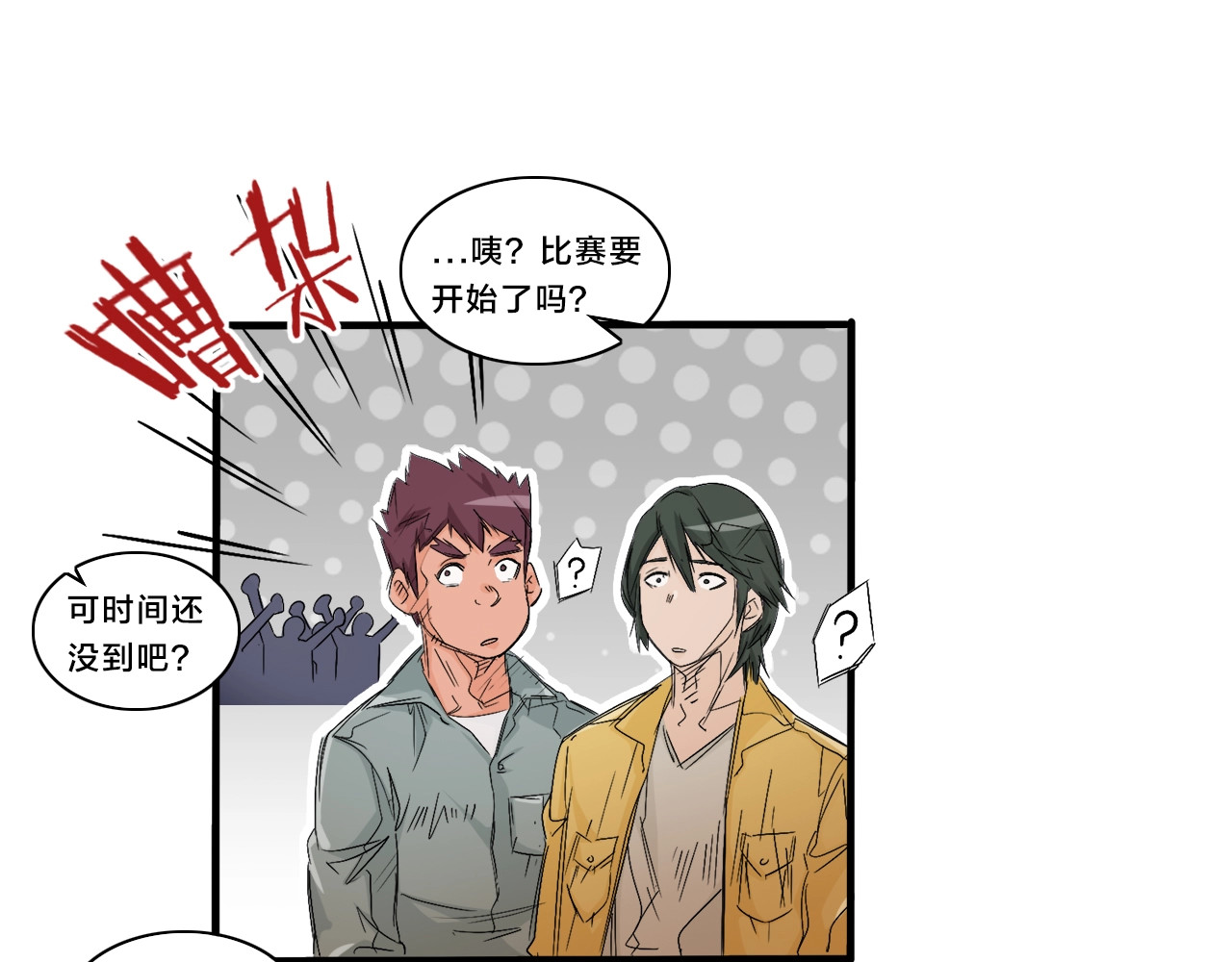 飞驰人生 第3话  昔日的王者！ 第89页