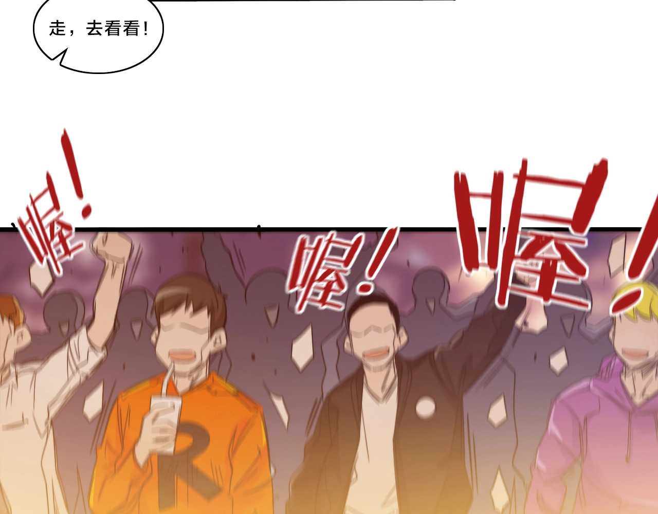 飞驰人生 第3话  昔日的王者！ 第90页