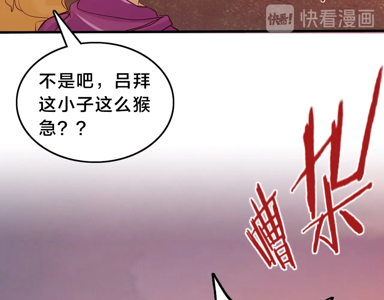 飞驰人生 第3话  昔日的王者！ 第93页