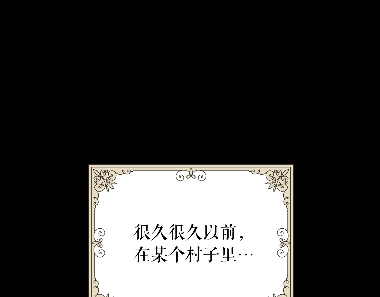 某个继母的童话 第1话 童话序曲 阶梯 第1页